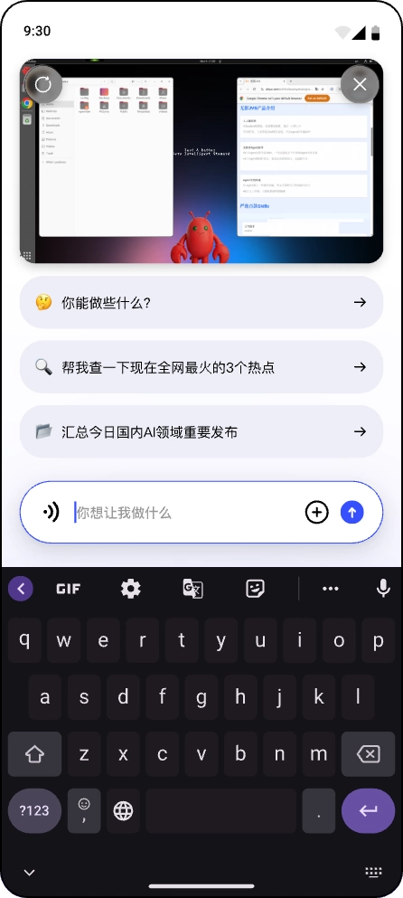 截图