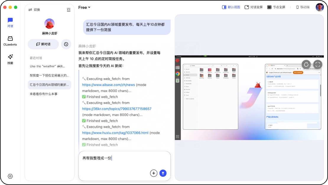 截图