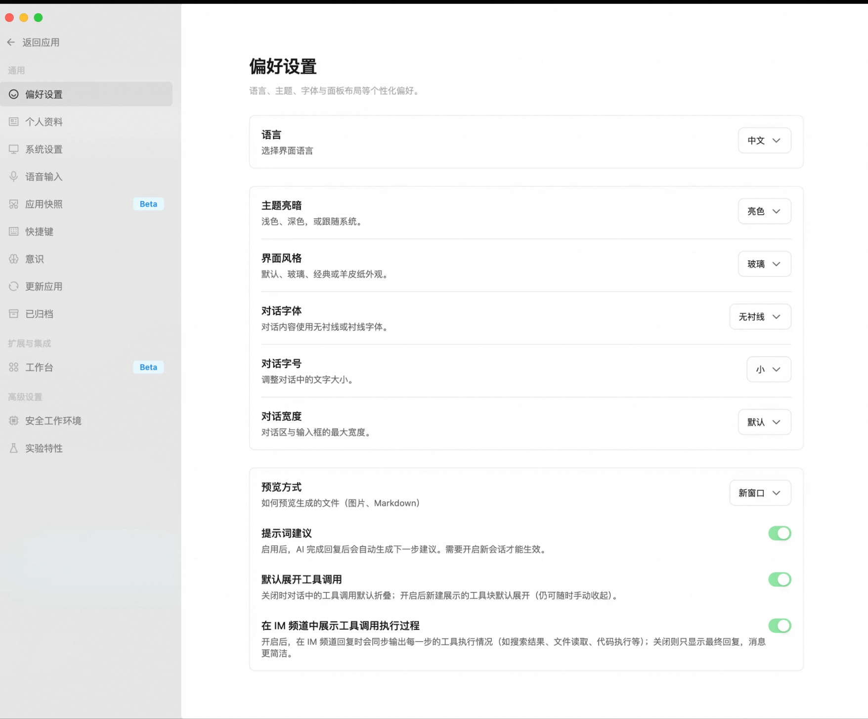 截图