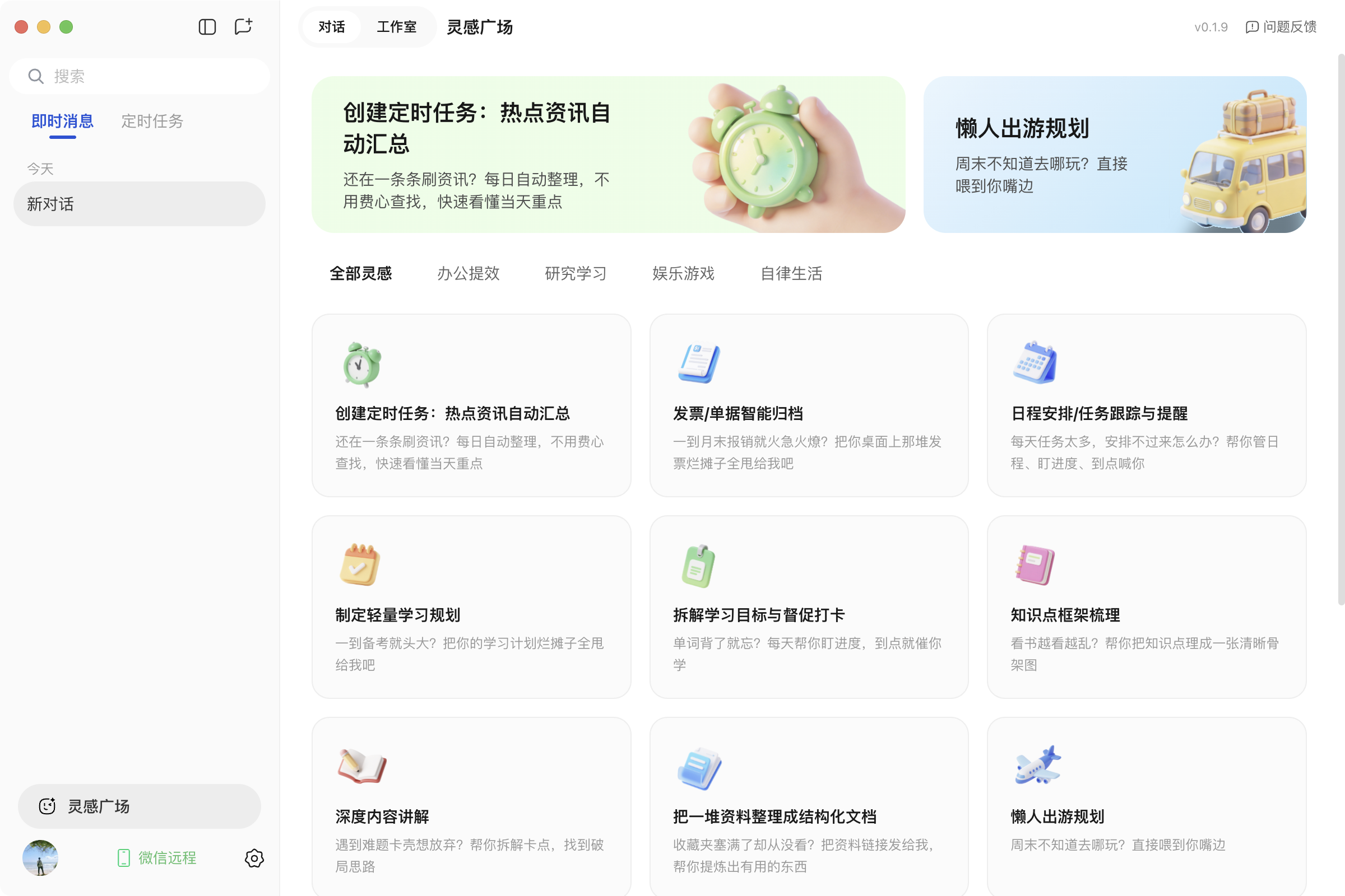 截图