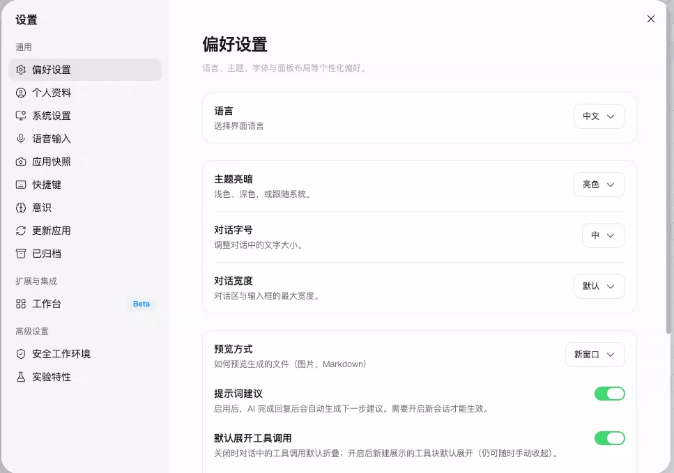 截图