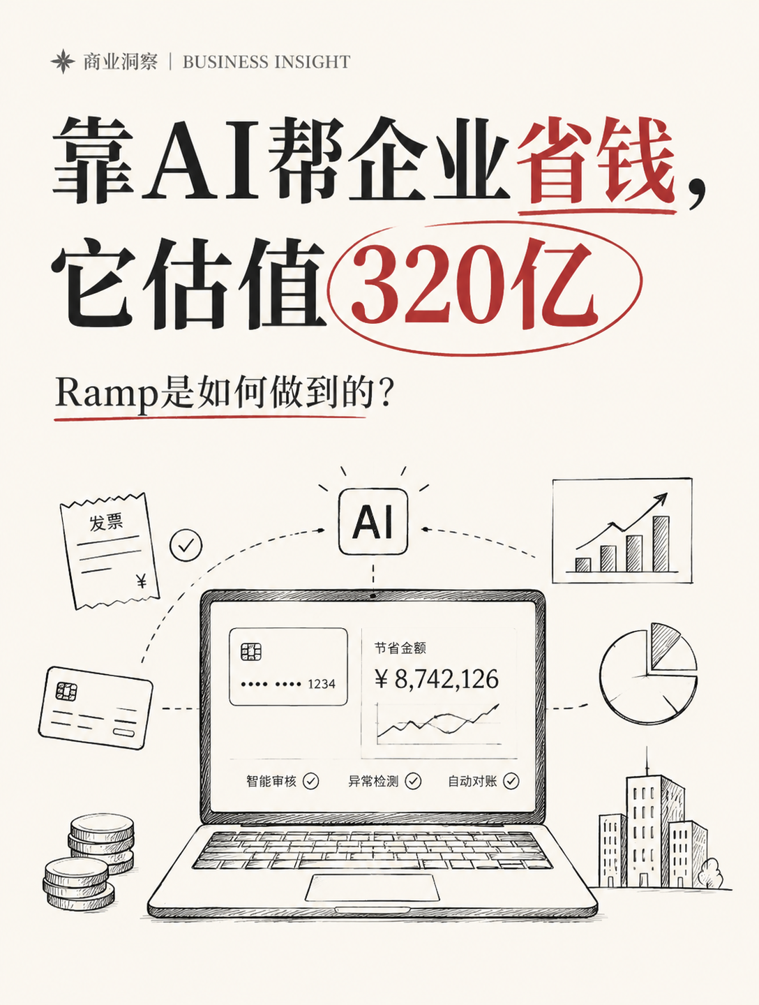 这家AI公司靠帮企业