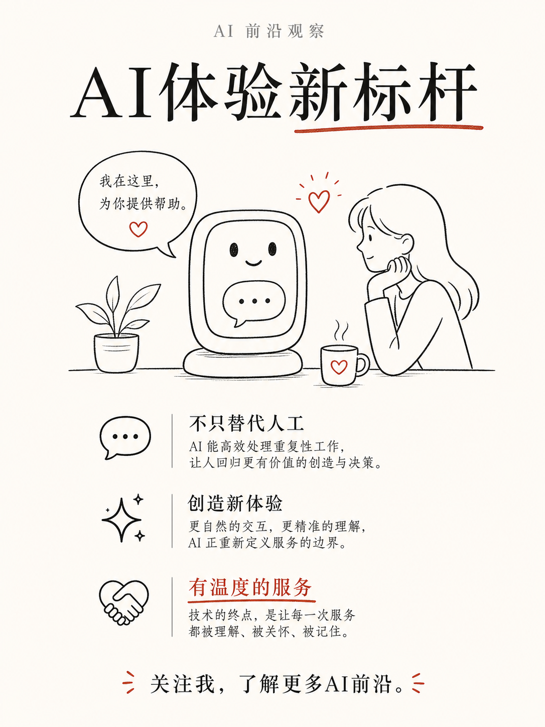 Sierra AI 客服估值158 亿美元 — 软银用它做客服