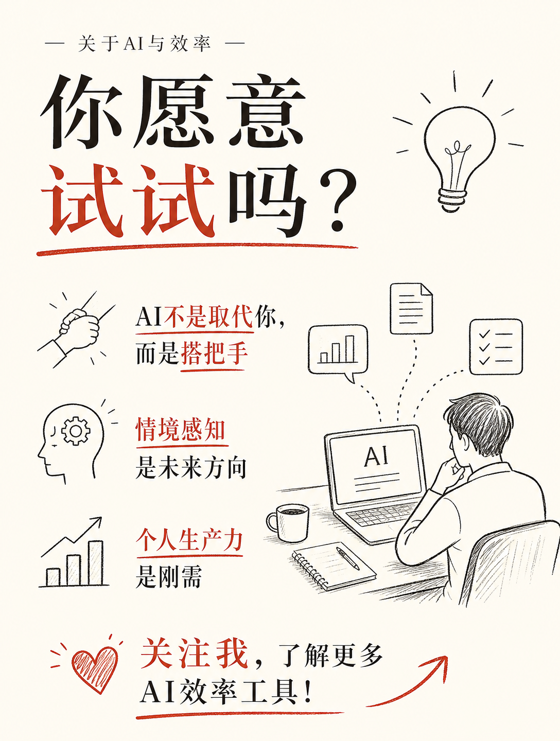 一个悬浮小窗，让电脑变聪明？这家AI公司拿了1300万美元