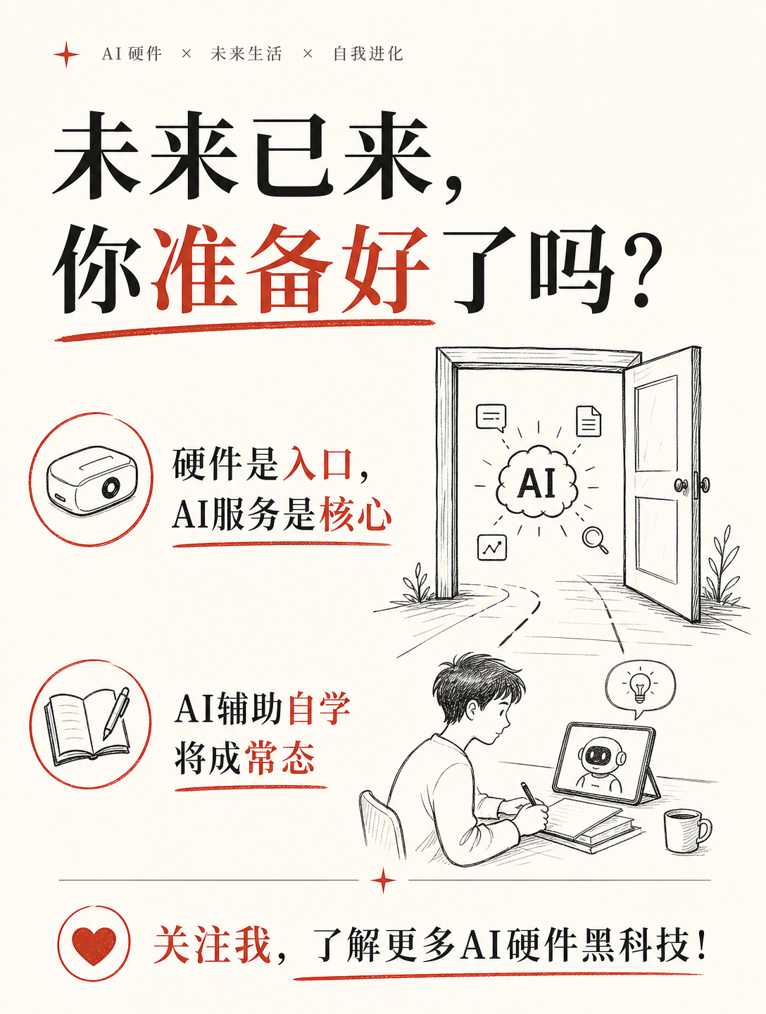 AI硬件不是智能硬件，这家钢琴公司把区别讲透了