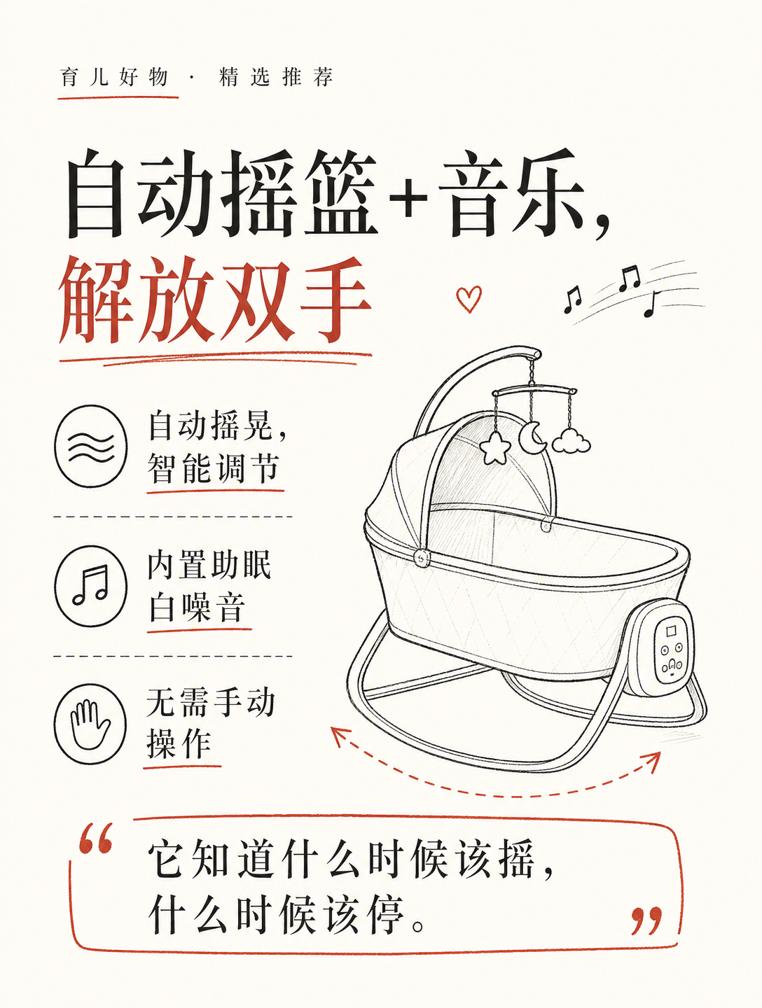 宝宝还没哭，AI婴儿床就自动哄睡了？