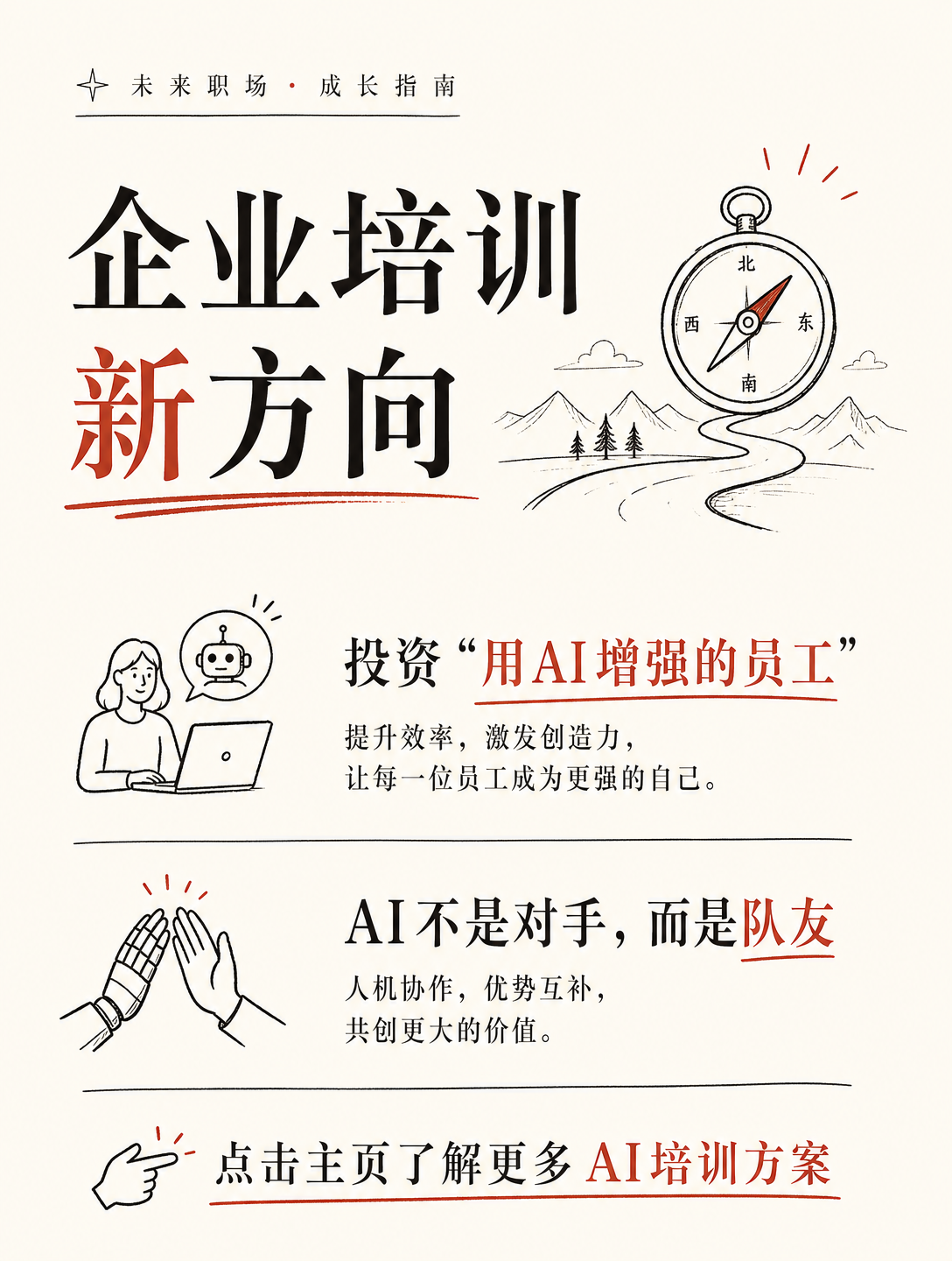 3个AI Agent搞定企业培训，课程研发时间减少75%，效果提升30倍