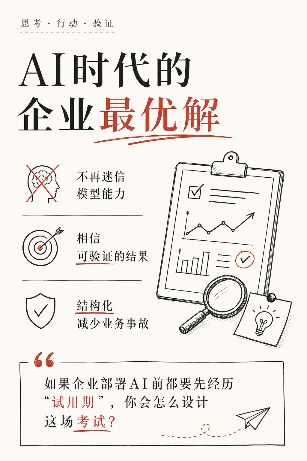 前Meta员工专门“折磨AI”，刚拿5000万美元，收入暴增15倍